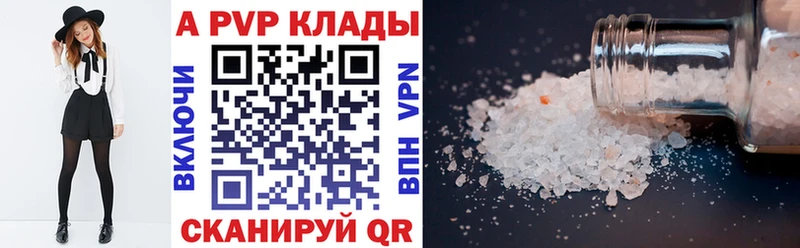 маркетплейс наркотические препараты Чебаркуль A-PVP Crystall купить наркотик