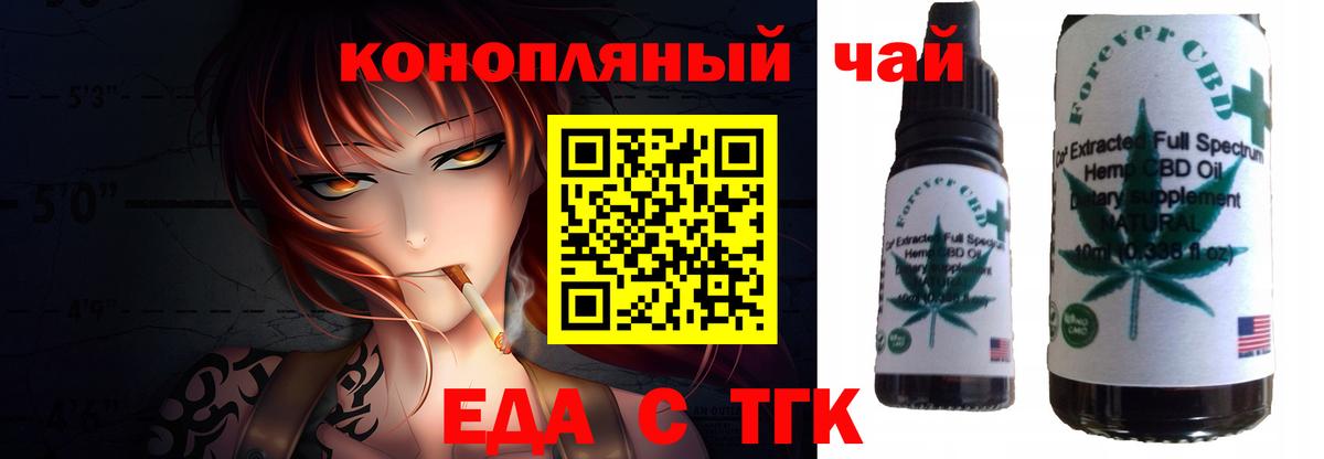 Cannafood марихуана  Вход с VPN  Чебаркуль 
