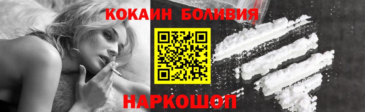 Кокаин Колумбийский  КОКАИН Колумбийский  Чебаркуль  Вход с VPN 