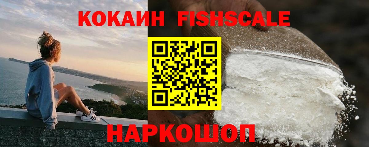 Cocaine 98% Чебаркуль
