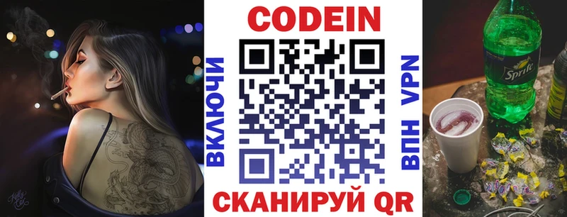 Codein напиток Lean (лин)  даркнет сайт  Чебаркуль 