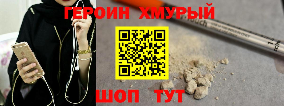 ГЕРОИН Афган Чебаркуль