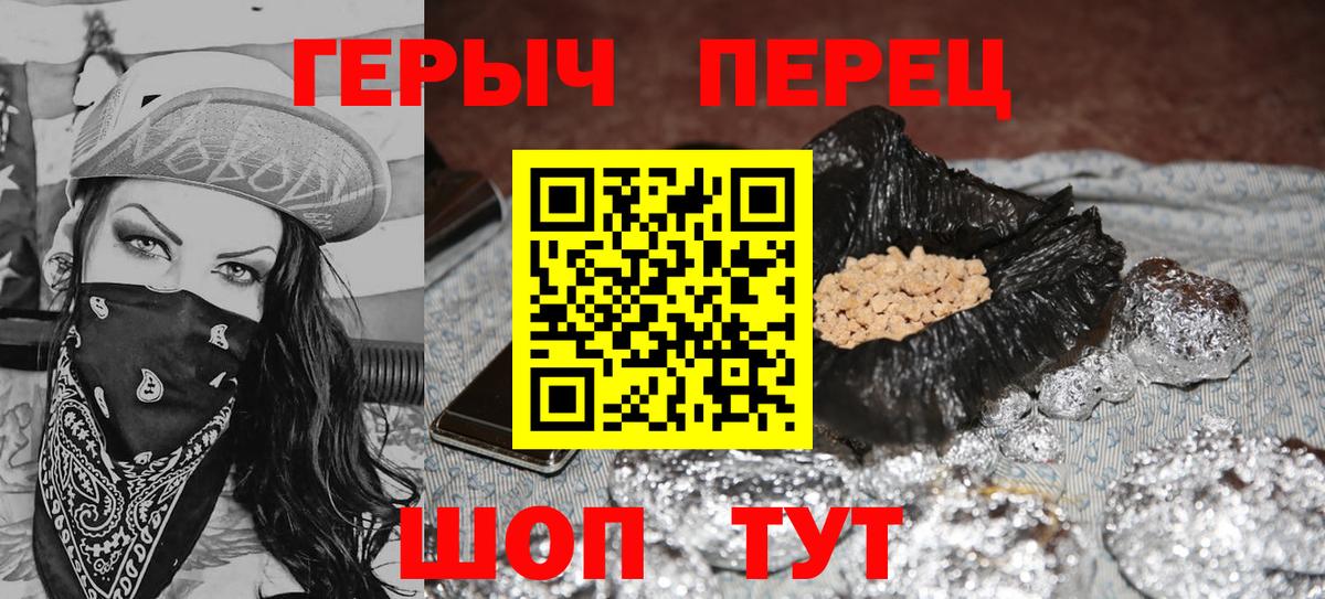 Героин  ГЕРОИН Афган  Вход с VPN  Чебаркуль 