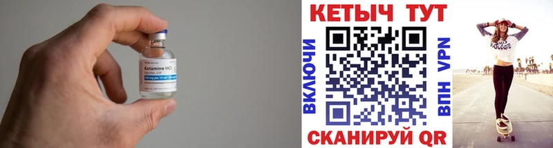 КЕТАМИН VHQ  Чебаркуль 