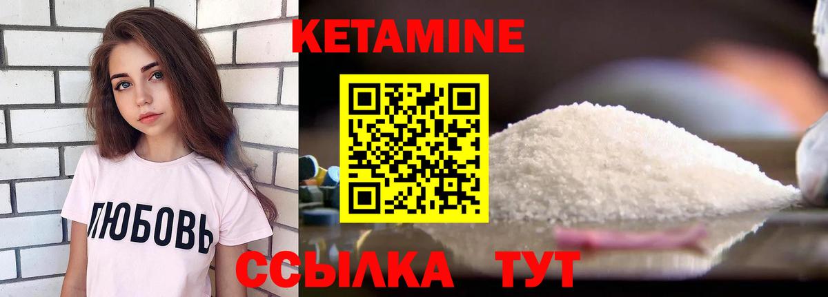 Чебаркуль  КЕТАМИН ketamine  Вход с VPN  Кетамин ketamine 