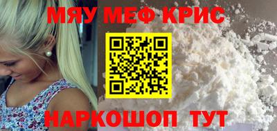 мескалин Северобайкальск