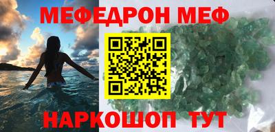 мескалин Северобайкальск