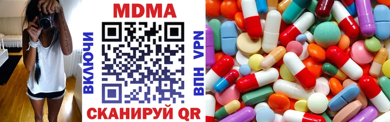 даркнет сайт  Чебаркуль  МДМА кристаллы 