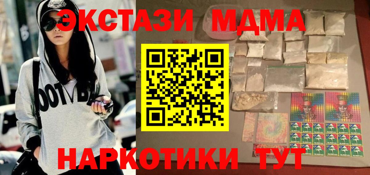 Чебаркуль  МДМА  МДМА Molly  Вход с VPN  MDMA VHQ 