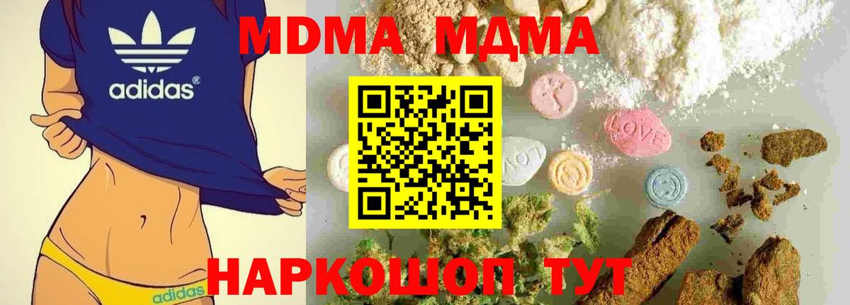 МДМА молли Чебаркуль