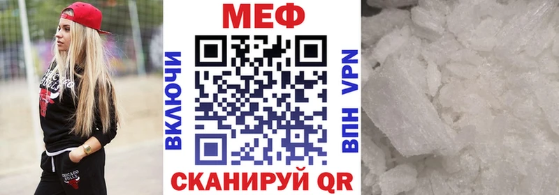 mega онион  Чебаркуль  Мефедрон мука 