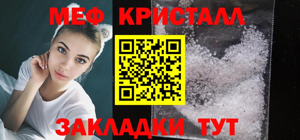 Меф мука Чебаркуль