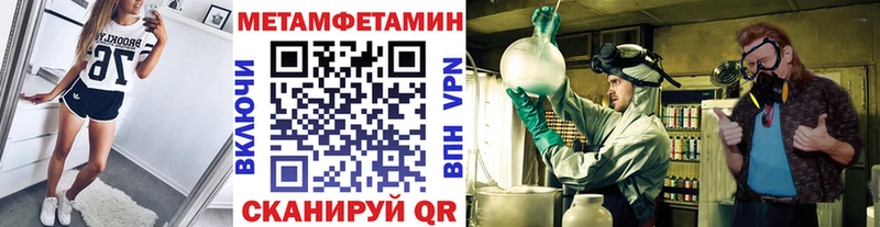 Метамфетамин кристалл  Чебаркуль 