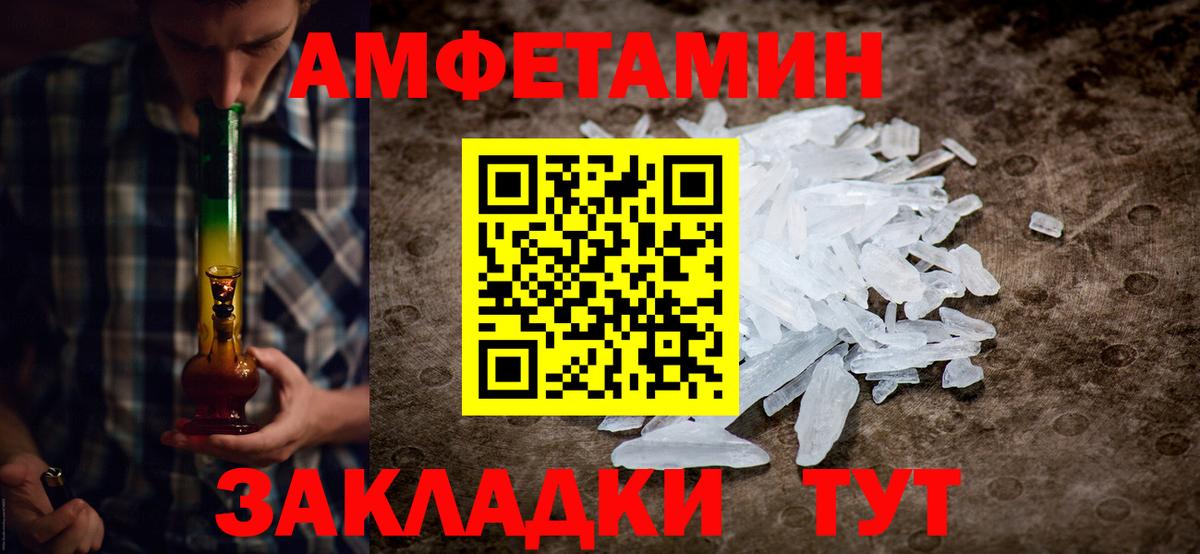 Первитин мет  Первитин  Первитин мет  Чебаркуль  Вход с VPN 