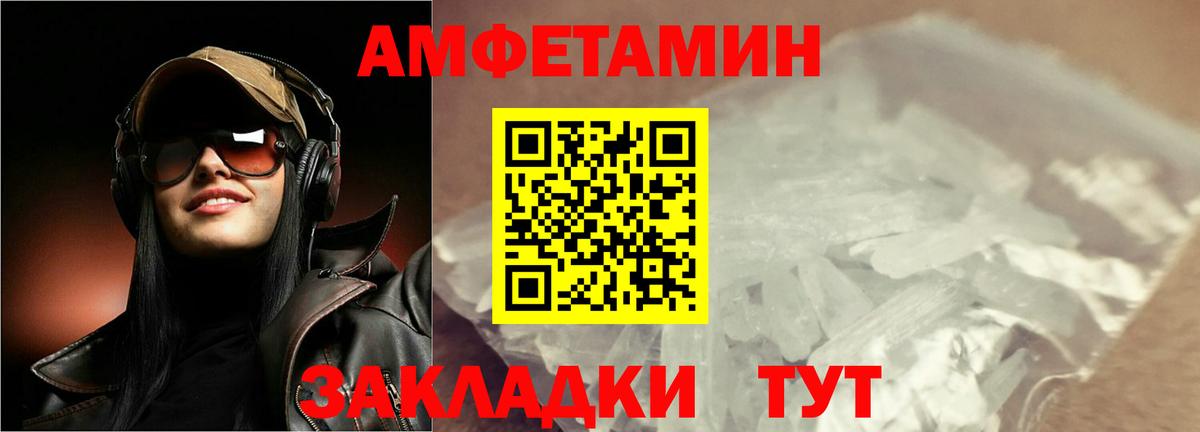 МЕТАМФЕТАМИН Декстрометамфетамин 99.9% Чебаркуль