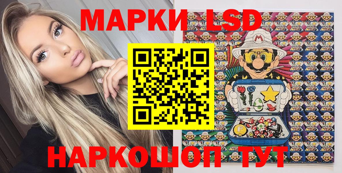 Наркотические марки 1,8мг Чебаркуль