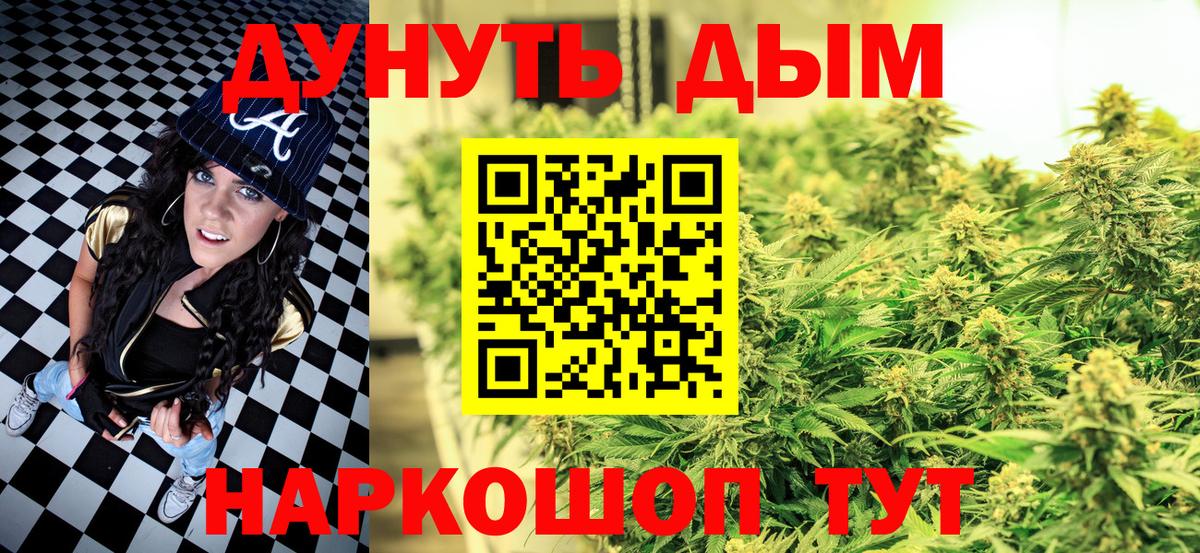 Бошки марихуана LSD WEED  Вход с VPN  Конопля гибрид  Каннабис AK-47  Чебаркуль 
